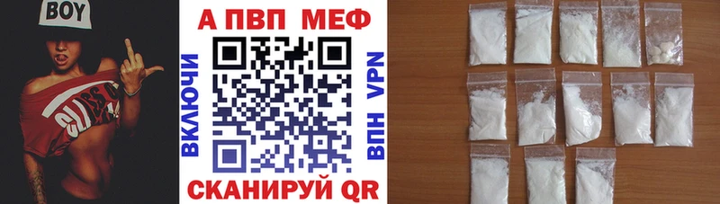 APVP мука Гудермес