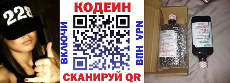Codein напиток Lean (лин)  Гудермес 