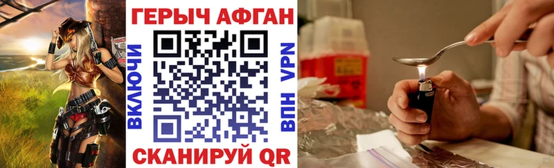 ГЕРОИН хмурый  blacksprut вход  маркетплейс телеграм  Гудермес 
