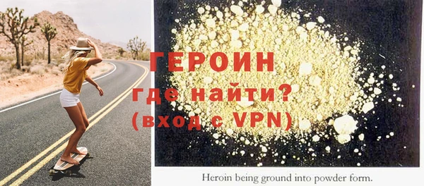 героин Балахна