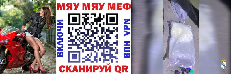 МЯУ-МЯУ кристаллы  Гудермес 