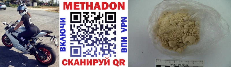 Метадон мёд Гудермес